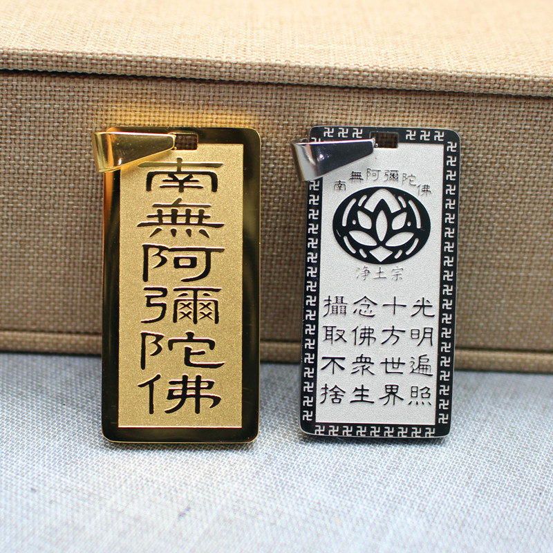 钛金六字洪名项坠项链 吊牌 南无阿弥陀佛吊坠项坠挂件金色款