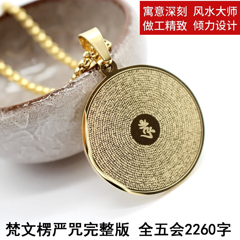 双面楞严咒吊坠经文佛牌大随求陀项坠/吊坠