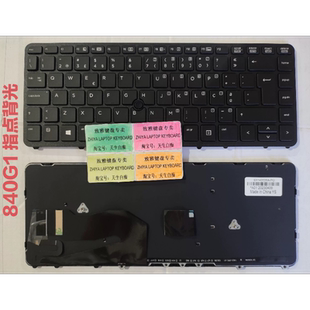840G2 745G2 英文 840G1 键盘 指点 850G1 背光 全新HP