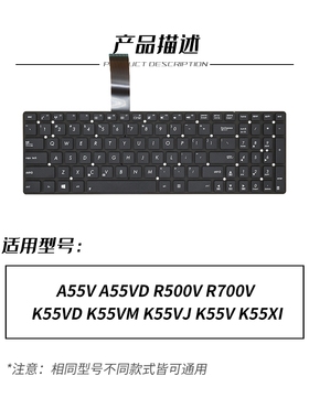 适用华硕A55V A55VD R500V K55VD K55VM K55VJ K55V笔记本键盘