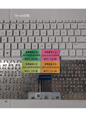 全新HP 14-CE TPN-Q207 14-CE1007TX 14-CE0028TX US 白色  笔记