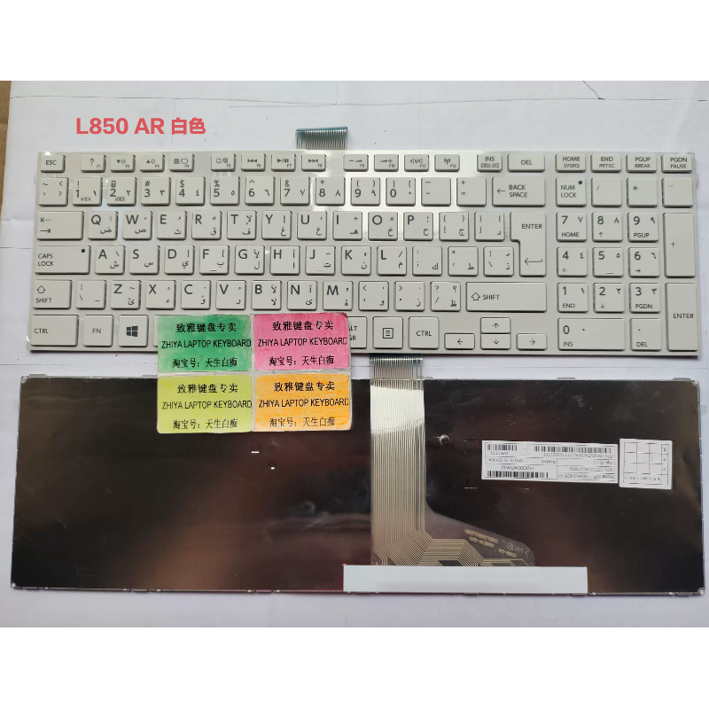 全新TOSHIBA L850 L855 L870 P850 AR 白色 阿拉拍文 键盘