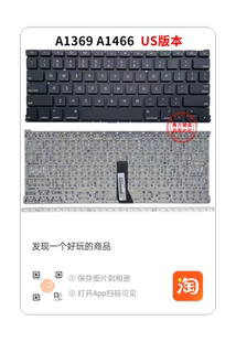 全新适用苹果A1369/1466键盘