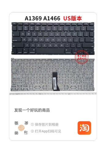 全新适用苹果A1369/1466键盘