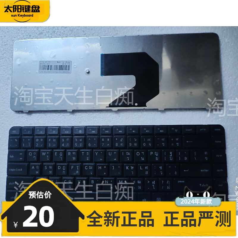 全新HP G4 CQ43 TI 泰文 键盘