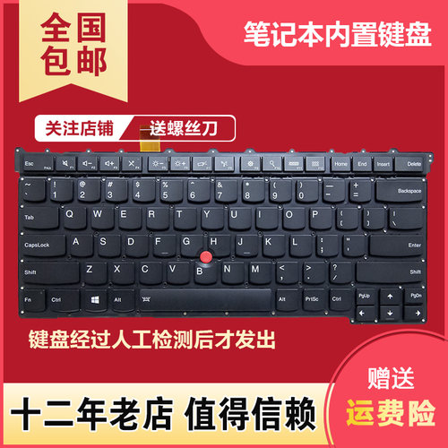 全新适用联想Thinkpad X1 Carbon 2016款 4TH 键盘X1C 2ND 3RD