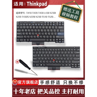 T420 T430S T430 键盘 X220 T410 X230I L430 Thinkpad 全新正品