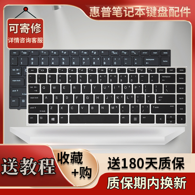 适用惠普HP ZHAN 战66 Pro G1 440 430 445 G5键盘HSN-Q04C Q06C