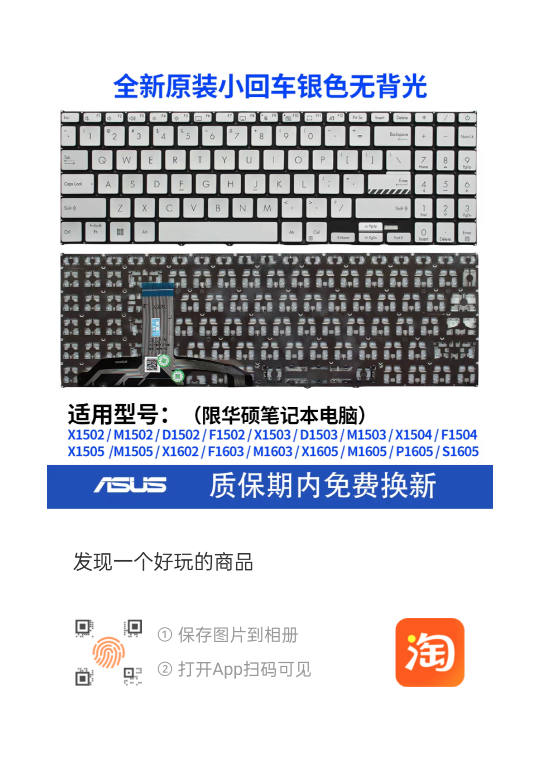 全新适用无畏15 16 X1504 F1504 X1505 M1505 X1603 X1602 ZA键盘