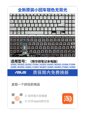 全新适用无畏15 16 X1504 F1504 X1505 M1505 X1603 X1602 ZA键盘