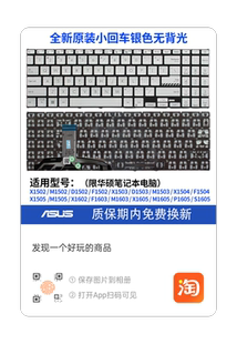 全新适用无畏15 16 X1504 F1504 X1505 M1505 X1603 X1602 ZA键盘