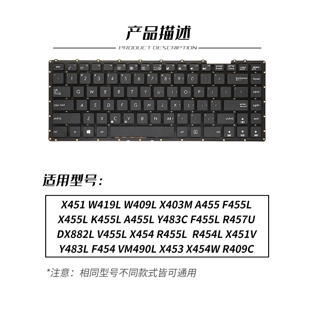 全新适用华硕W419L W409L X403M A455 K455L R455 F455L键盘