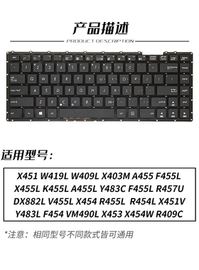 全新适用华硕W419L W409L X403M A455 K455L R455 F455L键盘