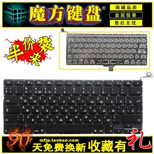 MC700 MD313键盘MD101 A1278 全新FR Pro 苹果Macbook