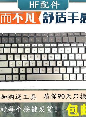 全新HP惠普幽灵SPECTRE TPN-C127 13-V016TU 13-V015TU 13-V键盘
