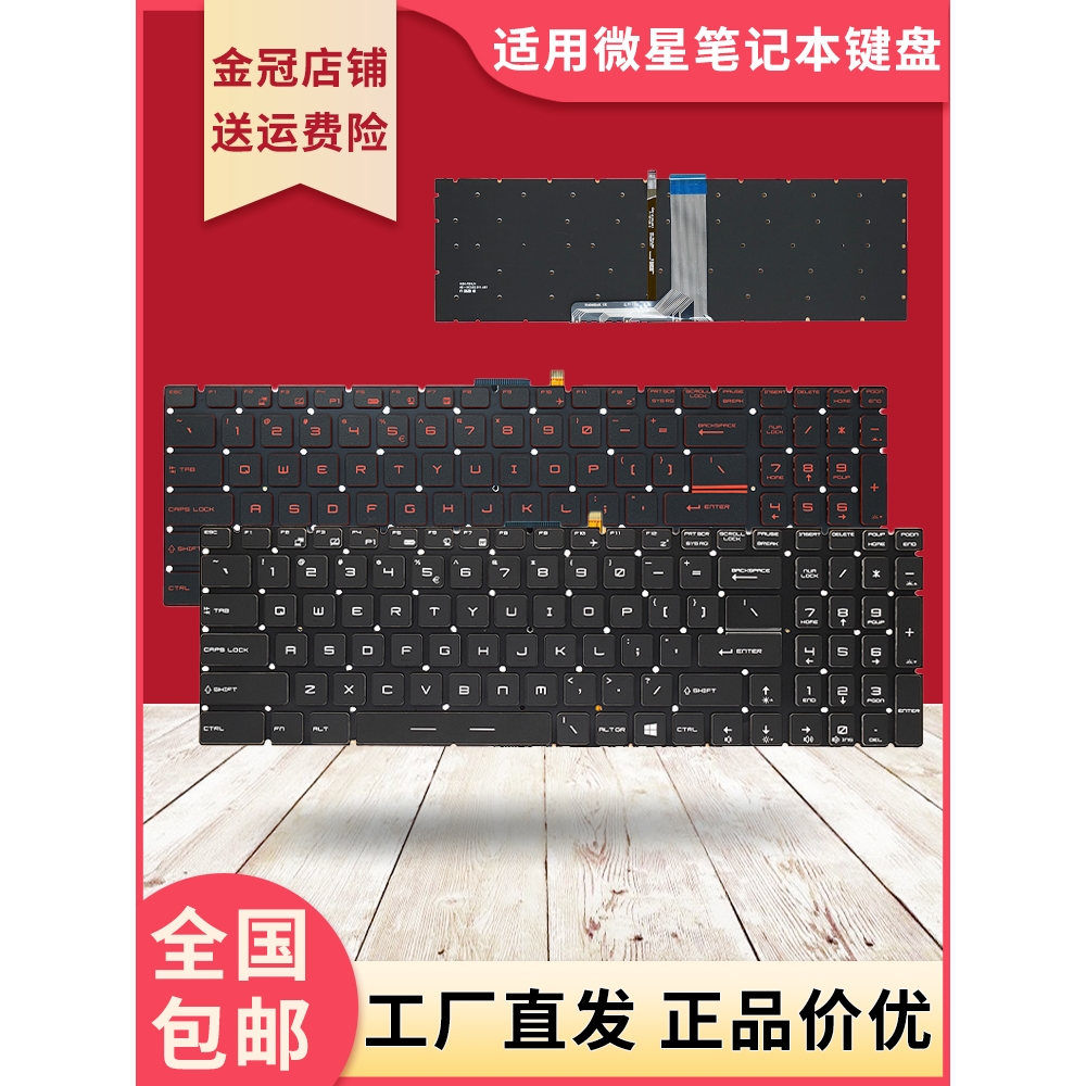 适用微星GE62 GS60 GT72 GT73VR GS63VR GL62 GL63键盘键盘GS60