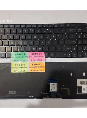 全新ASUS UX501 UX501VM N501 N501J UX501V US 银色背光  键盘
