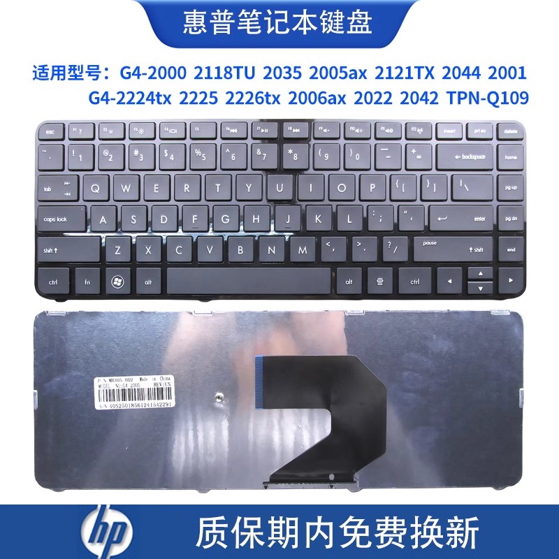 全新RU惠普G4-2000 2118TU 2035tu 2005ax 2121TX 2044 2001 键盘