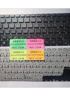 AR全新ASUS E202 E202S E2022SA E205 E202MA TP201SA 阿拉拍键盘