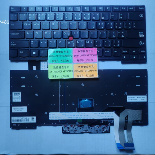 全新LENOVO E480 T480S T490 L380 ARABIC  阿拉拍语  键盘