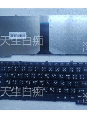 全新LENOVO F41 G450 Y330 G455 TI 泰文 键盘
