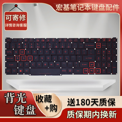 全新适用宏碁暗影骑士4 AN515-54 AN715-51 N18C3 N18C4 键盘