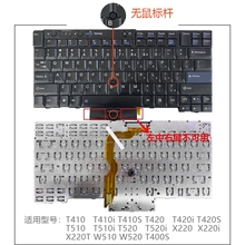 全新正品T420S T410i T430 T510 T520 T530 X220i W510 X230键盘