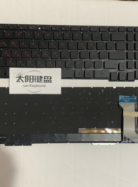 全新RU 华硕ZX53V FZ53V ZX553 FX53 FX753 ZX73 GL553 FX553VD键