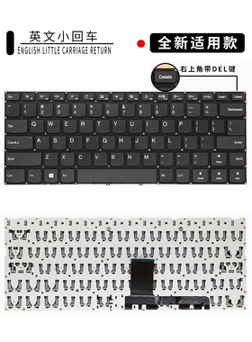 全新适用V110 V510 V310-14ISK/IKB/IBR/14AST E42-30/70/80键盘