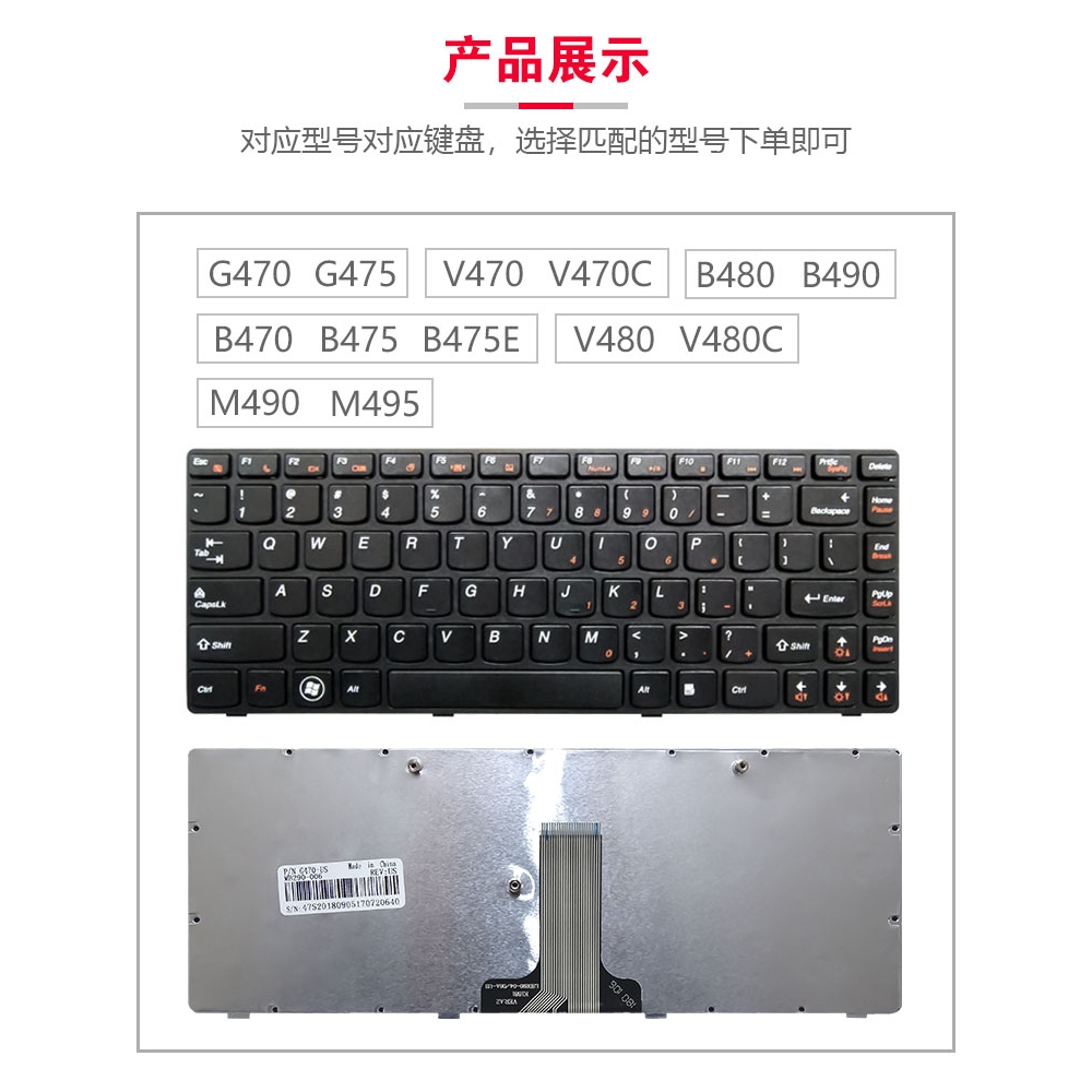 G470适用联想V470 B470 B490 G475 V480C Y480 M490 M495键盘Z460 电脑硬件/显示器/电脑周边 键盘 原图主图