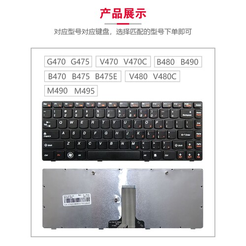 G470全新V470 B470 B490 G475 V480C Y480 M490 M495键盘Z460