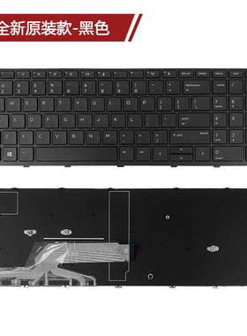 适用HP惠普 PROBOOK 450 G5 455 G5 470 G5 650 G4 650 G5键盘