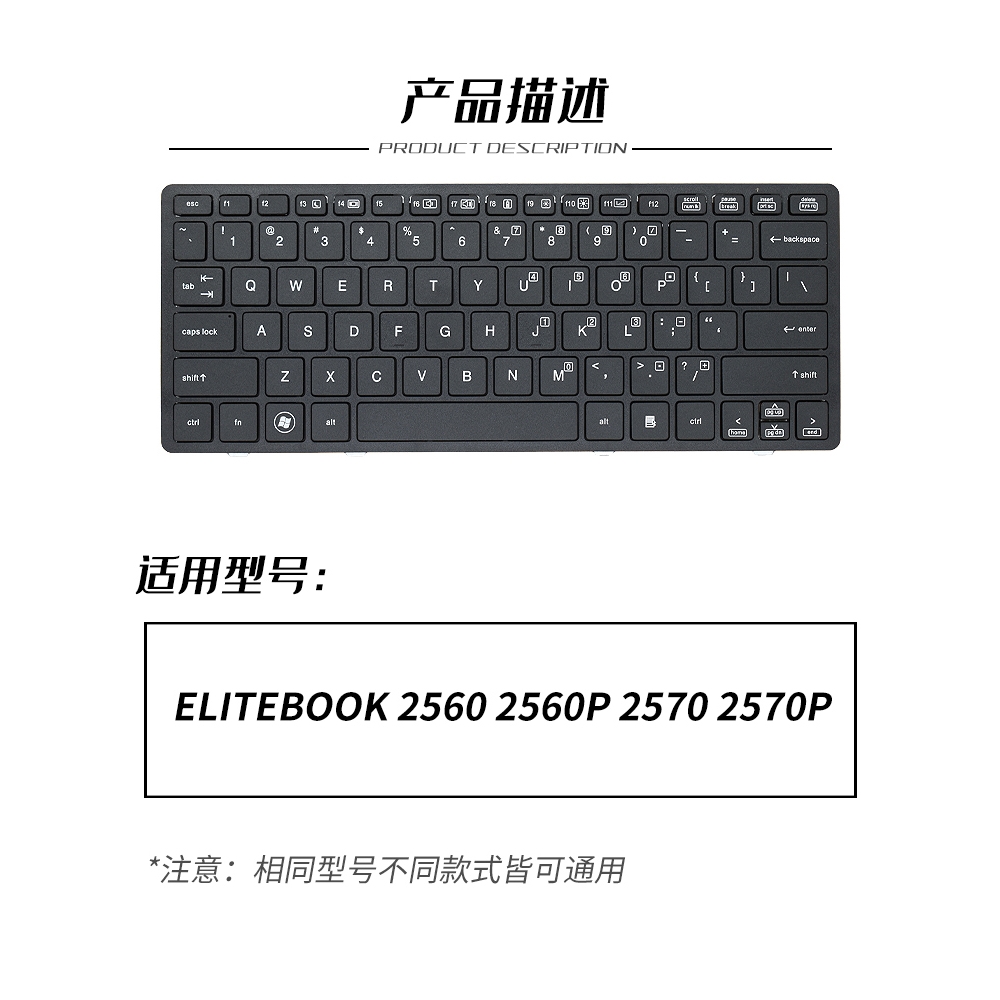 全新适用HP惠普Elitebook 2560 2560P 2570 2570P键盘