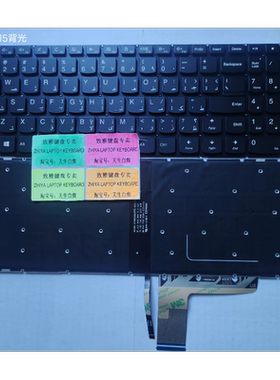 AR 全新LENOVO 310-15 310-15IKB 510-15IKB 310-15ABR 背光 键盘