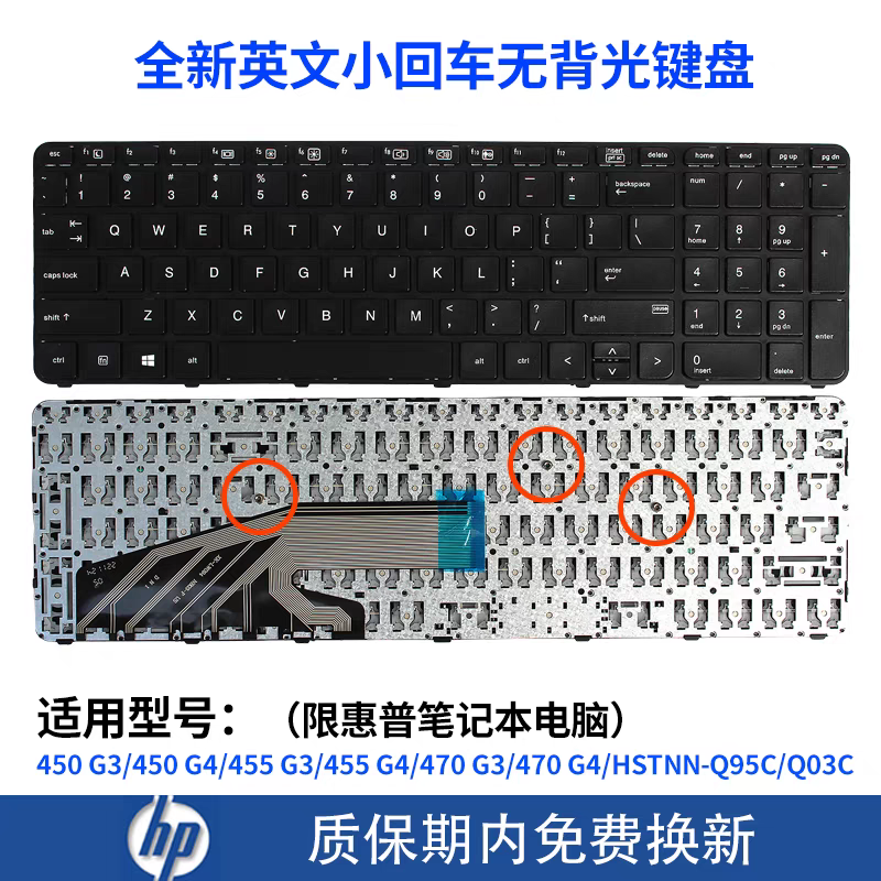 全新适用惠普 450 G3 G4 455 G3 G4 470 G3 G4 HSTNN-Q95C 键盘