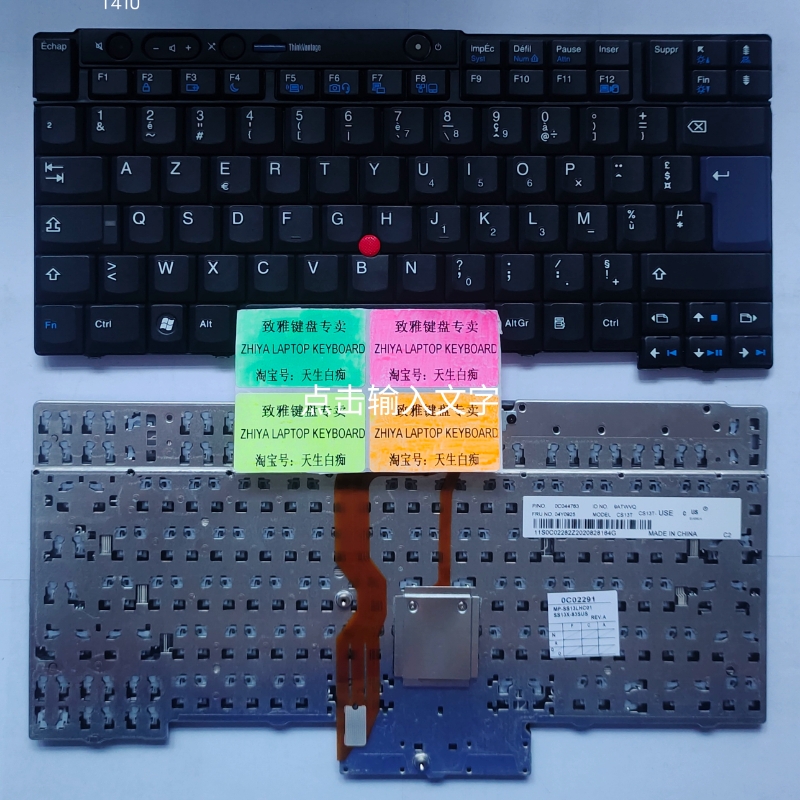 全新LENOVO T410 T410S T520 TT420 X2220 W520 FR法文键盘