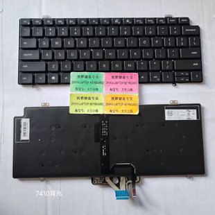 英文 全新DELL 背光 键盘 7410