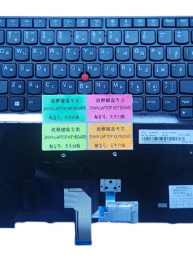 RU全新 E450 E455 E450C键盘 E460 E465 E470 E470C E475