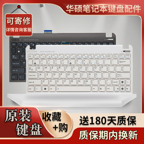 全新适用华硕 EeePC 1015PX 1015BX 1015CX 1011PX键盘键盘1016