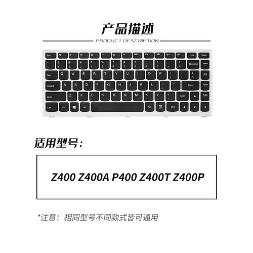 适用联想Erazer Z400 Z400A P400 Z400T Z400P笔记本键盘更换