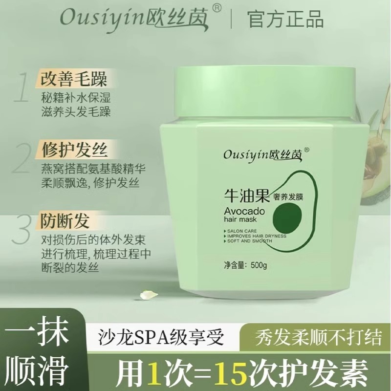 牛油果发膜改善毛躁正品官方持久留香角蛋白干枯