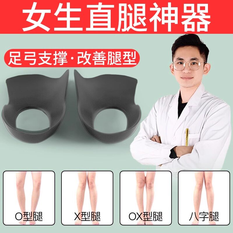 【屈臣优选推荐】o型x型小腿外翻腿矫正腿型直腿神器儿童成人通用