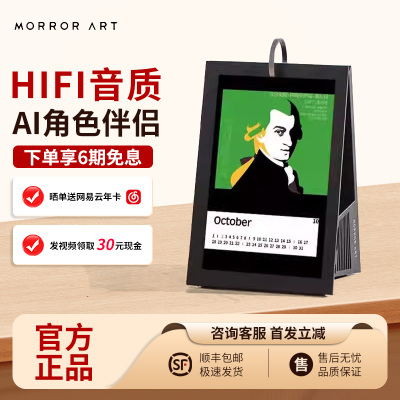 MORROR ART Y1时光相册歌词蓝牙音箱电子相册日历字幕音响送礼物