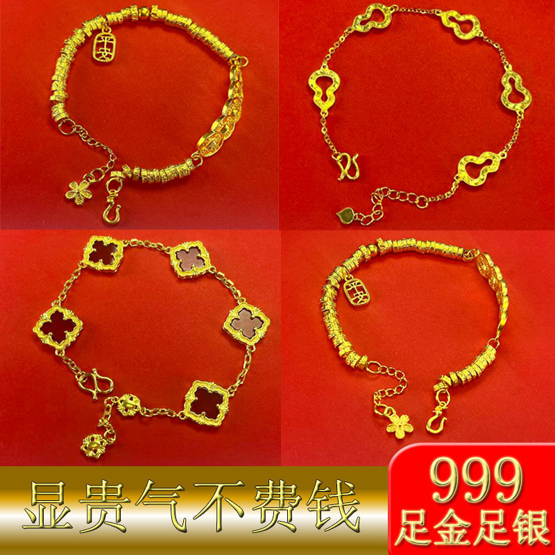 金包银手链999足金足银男女五帝钱平安盘缠串镂空龙鳞葫芦红玛瑙