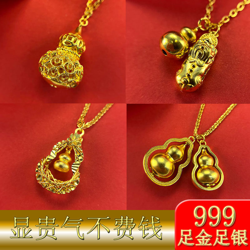 金包银项链足金足银男女福禄手绕线葫芦套链貔貅花丝子母转动吊坠