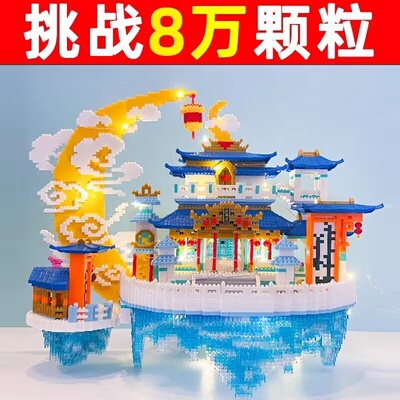 2025新款仙境广寒宫积木