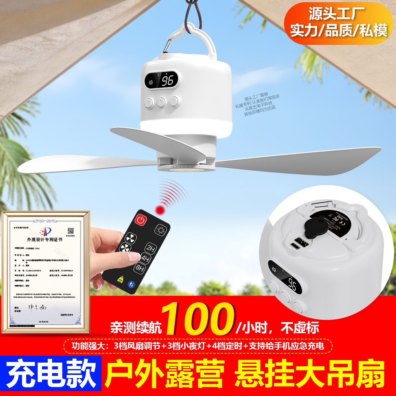 户外露营帐篷吊扇usb充电小吊扇