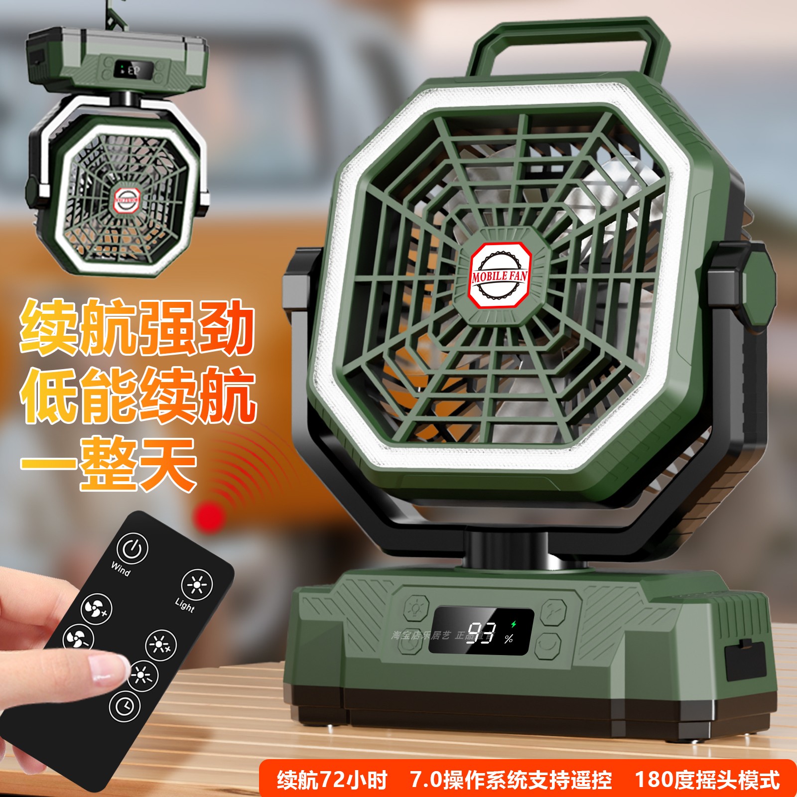 usb充电式露营风扇户外风扇灯