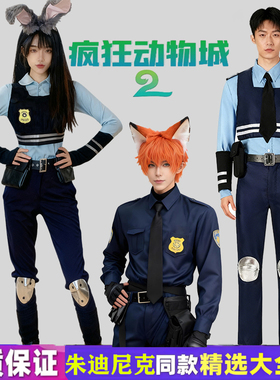 朱迪cos服装兔子尼克狐警官judy成人男女款裤子制服动漫展万圣节