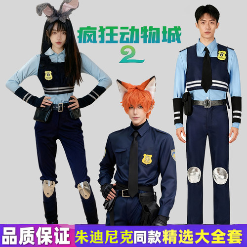 疯狂动物城朱迪尼克狐尼克警官服